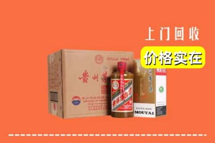 三沙求购高价回收精品茅台酒